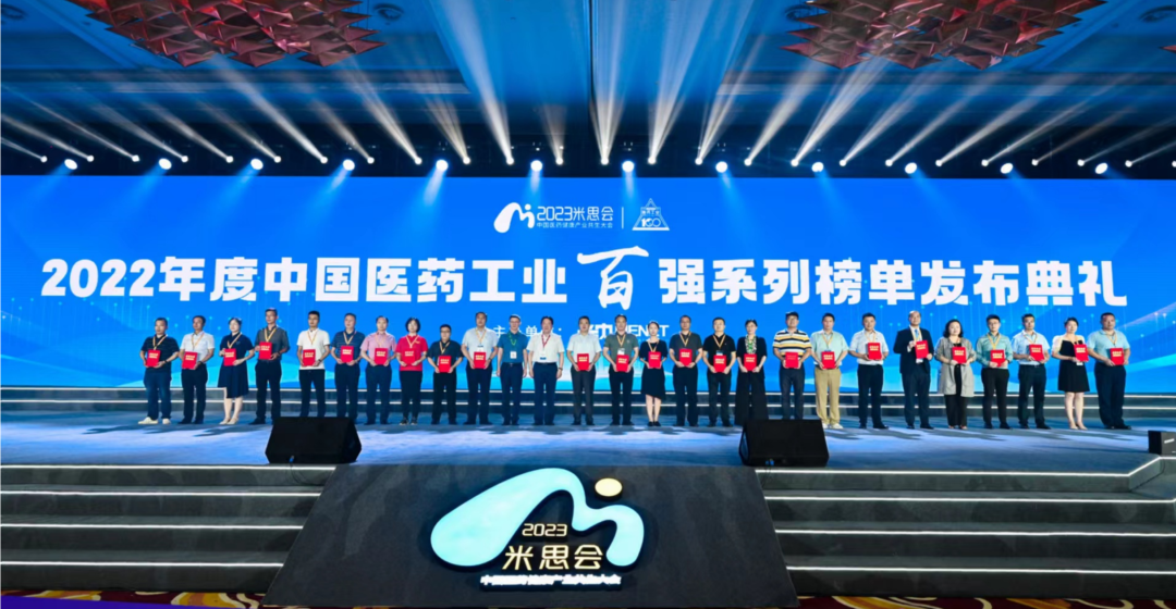 质胜·新周期丨祝贺汉森制药再次荣登中国医药工业百强榜单