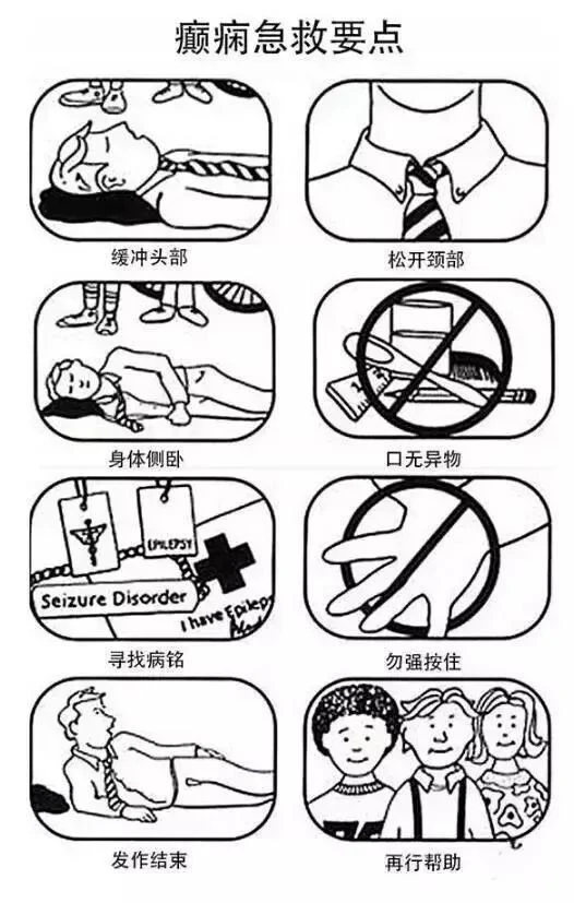 国际癫痫关爱日丨癫痫突发怎么办？专家呼吁院外治疗很关键