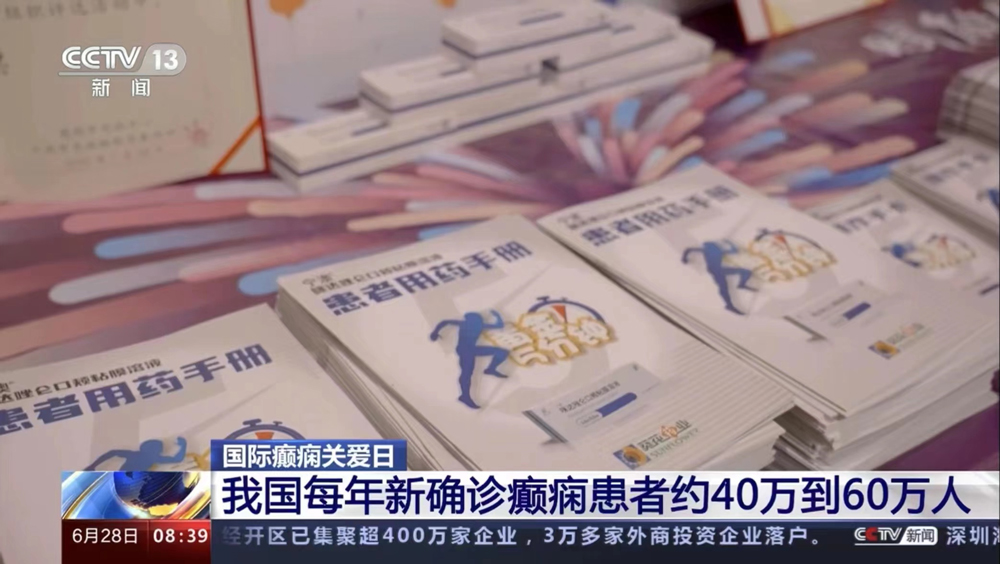 什么是癫痫口颊给药？院外治疗都在用TA