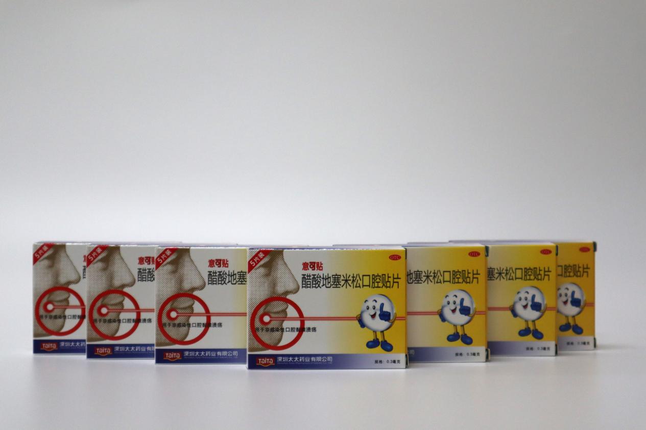 你是否在担心醋酸地塞米松口腔贴片用量安全？