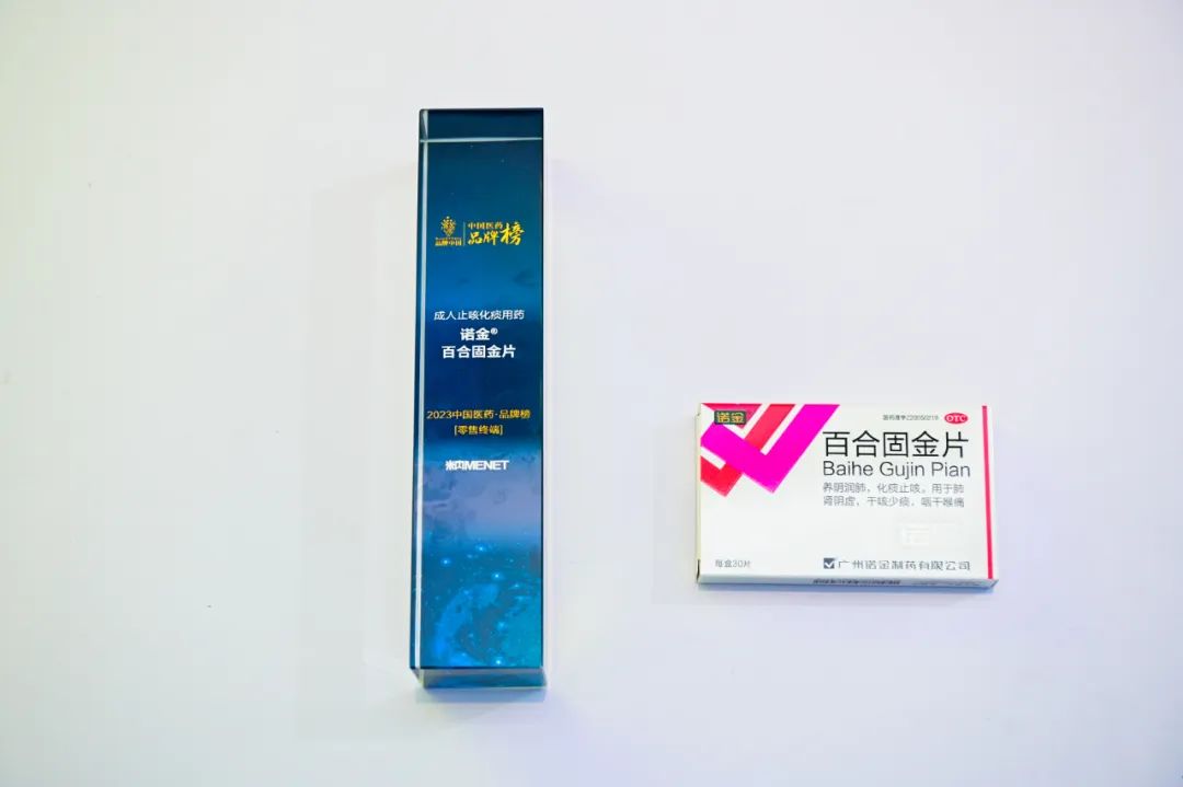 喜迎诺金二十周年华诞暨诺金精彩亮相2023米思会