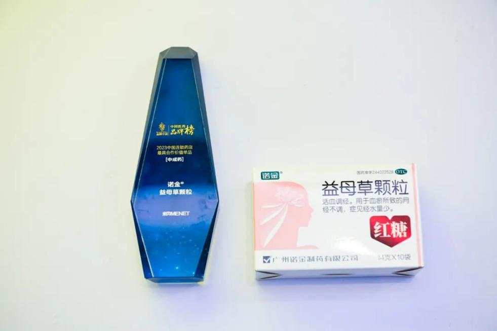 喜迎诺金二十周年华诞暨诺金精彩亮相2023米思会