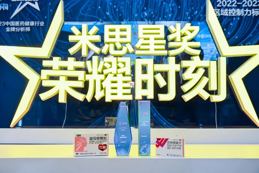 喜迎诺金二十周年华诞暨诺金精彩亮相2023米思会