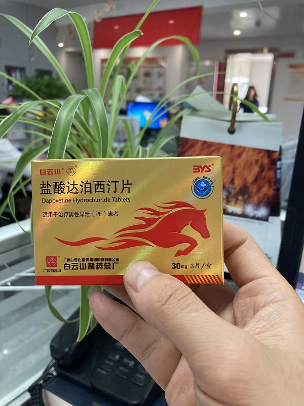 应对早泄问题，白云山盐酸达泊西汀片如何服用