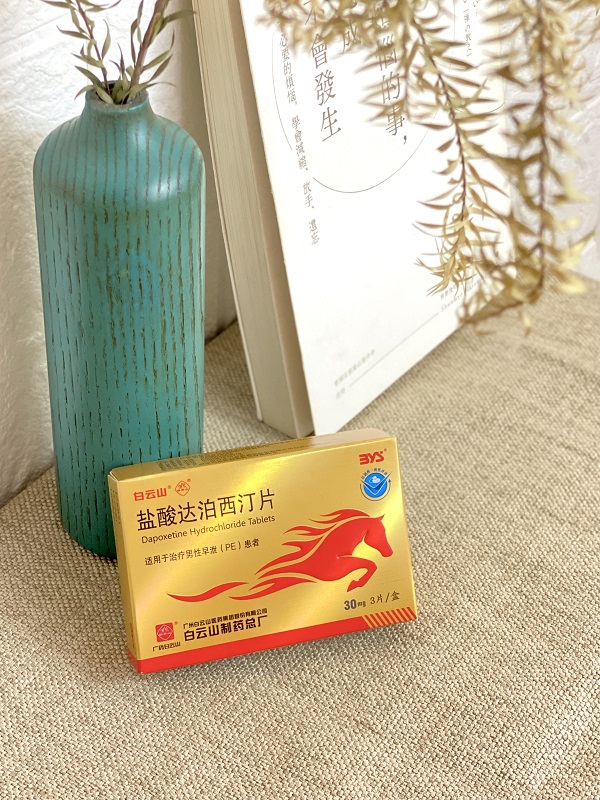 早泄吃白云山盐酸达泊西汀片好不好