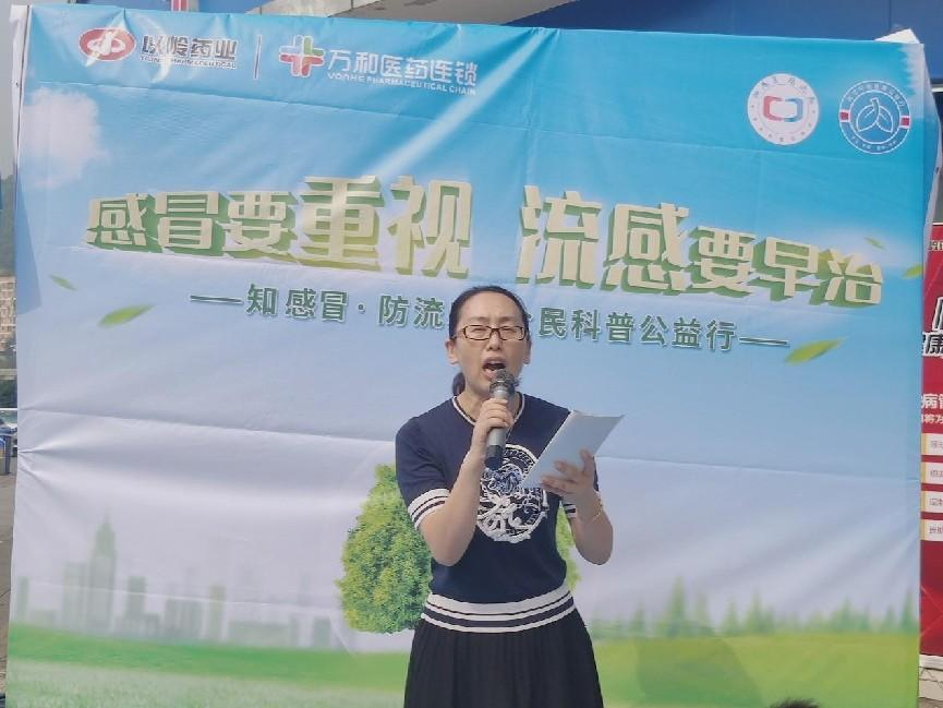 这场“花式”科普又来啦!“知感冒防流感全民科普公益行”活动走进万盛区