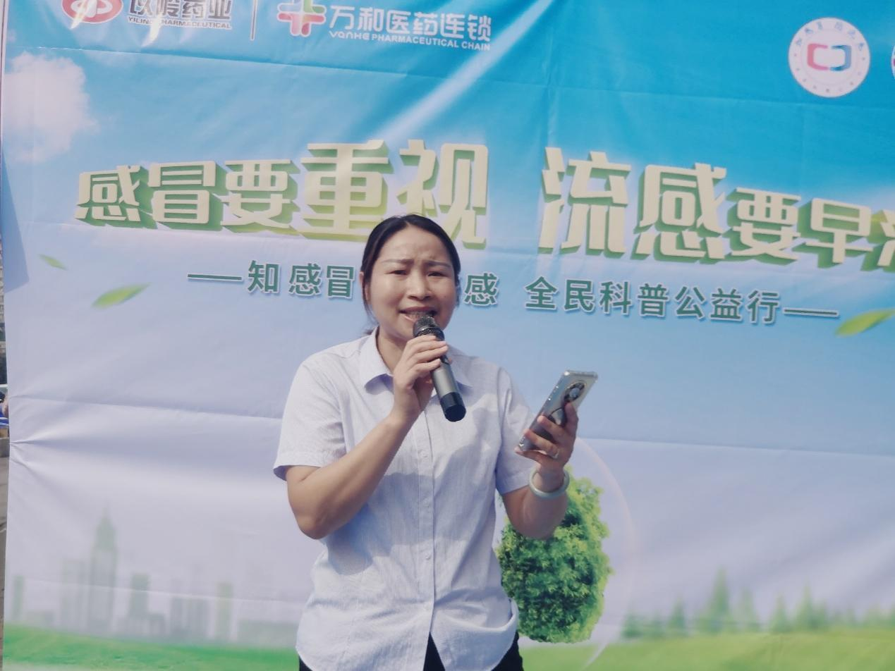 这场“花式”科普又来啦!“知感冒防流感全民科普公益行”活动走进万盛区