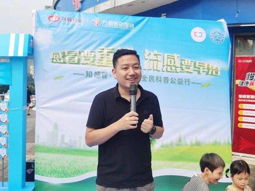 这场“花式”科普又来啦!“知感冒防流感全民科普公益行”活动走进万盛区