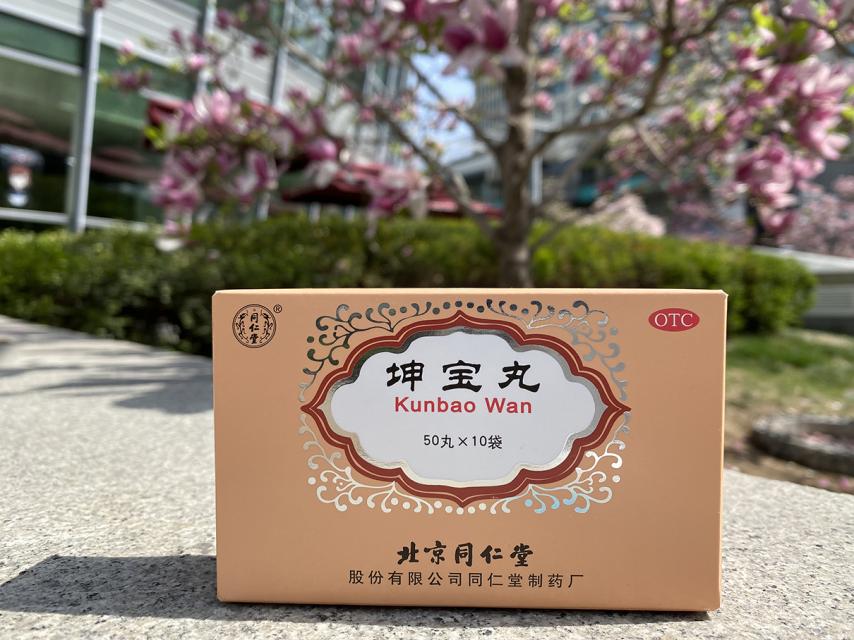 用药分享：同仁堂坤宝丸的功效与作用