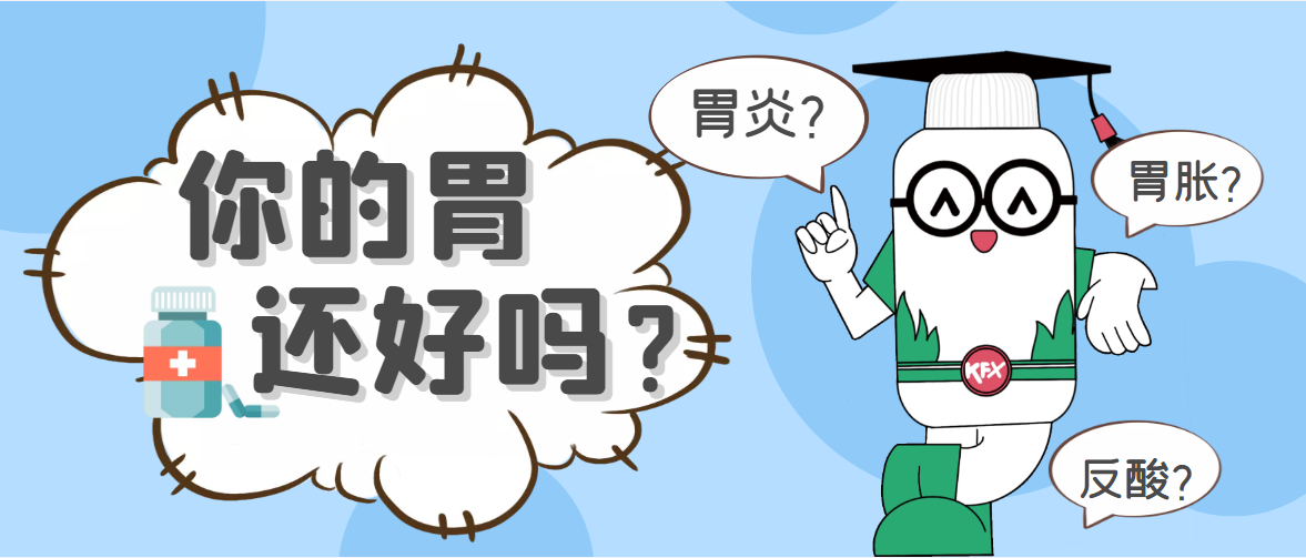 康复新液效果好不好？