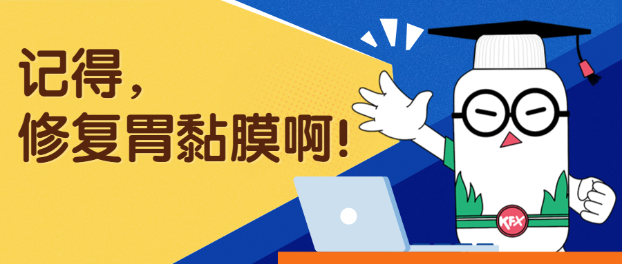 康复新液的主要适用人群？