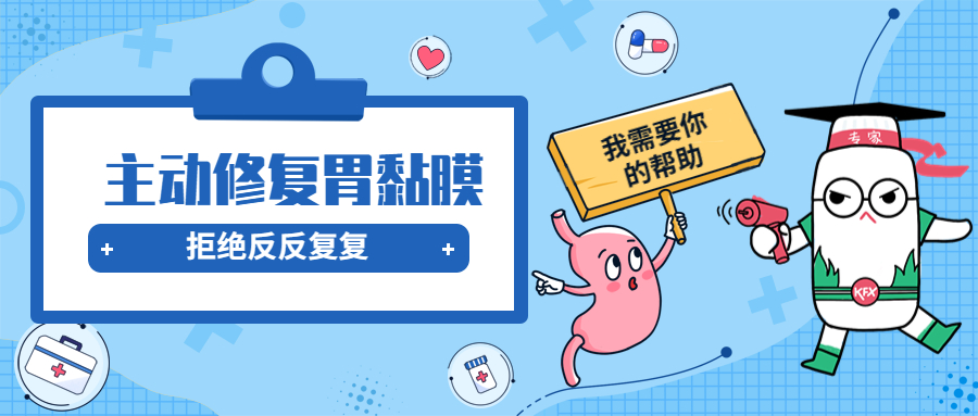 康复新液饭前还是饭后吃？