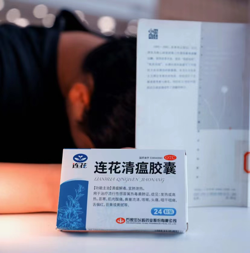 夏季感冒多与这4个原因有关！中招后可用连花清瘟