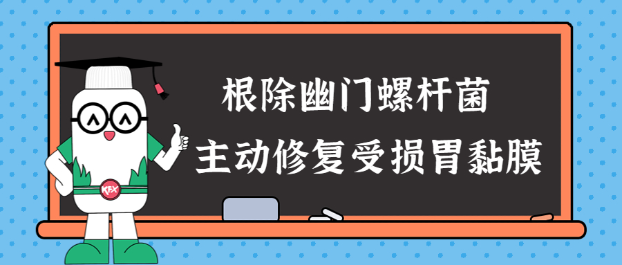老胃病使用康复新液时的注意事项都有什么？