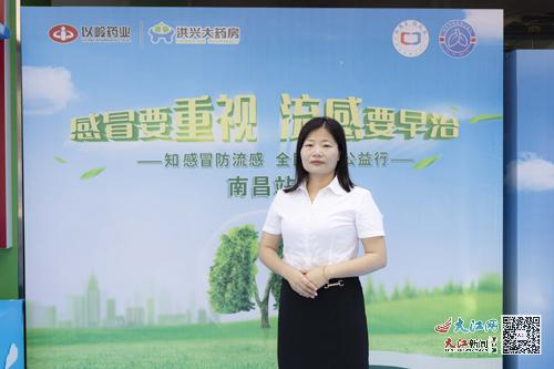 知感冒防流感全民科普公益行走进江西南昌