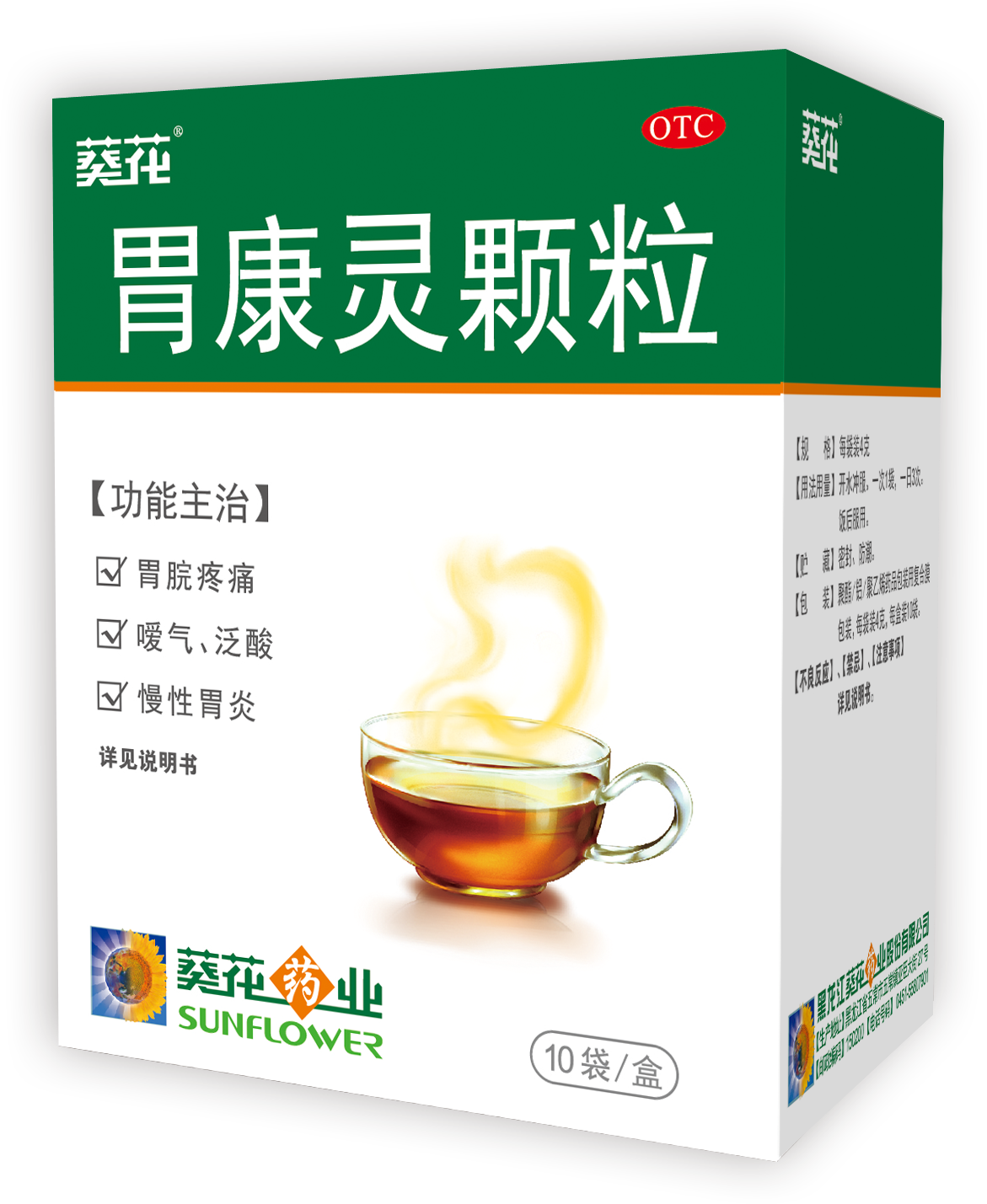 吃什么快速缓解胃痛，葵花胃康灵帮你轻松缓解