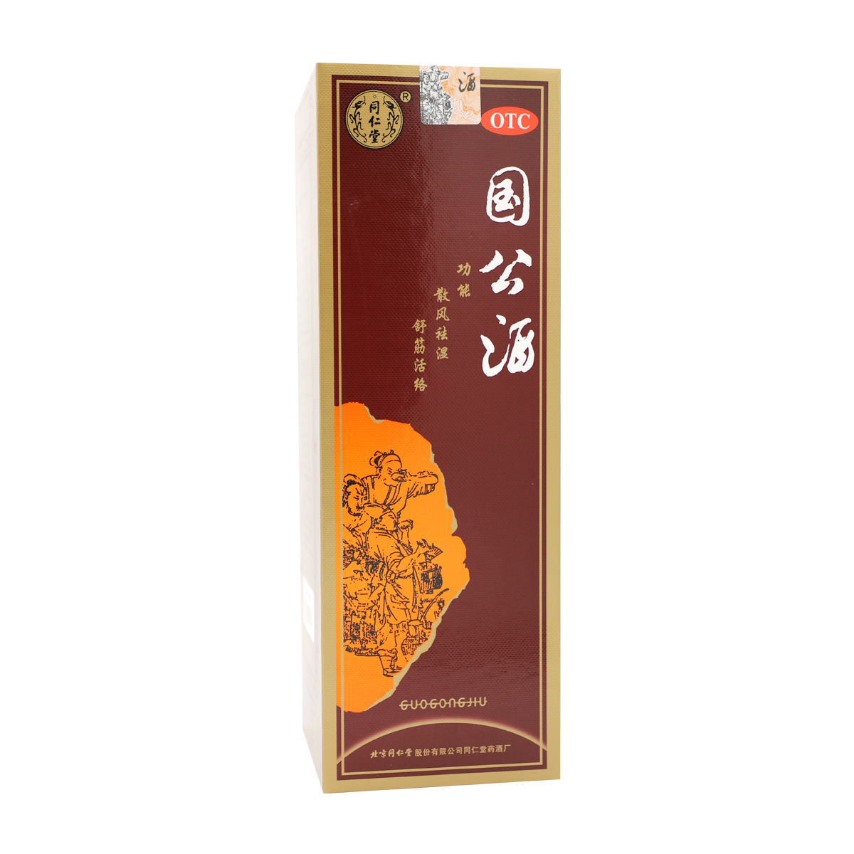 同仁堂国公酒的价格是多少？