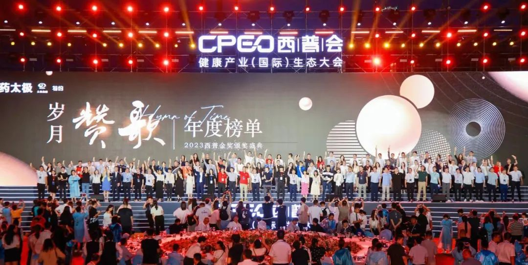 喜讯 | 漢森&reg;四磨汤口服液再次荣膺西普会“健康产业品牌榜”