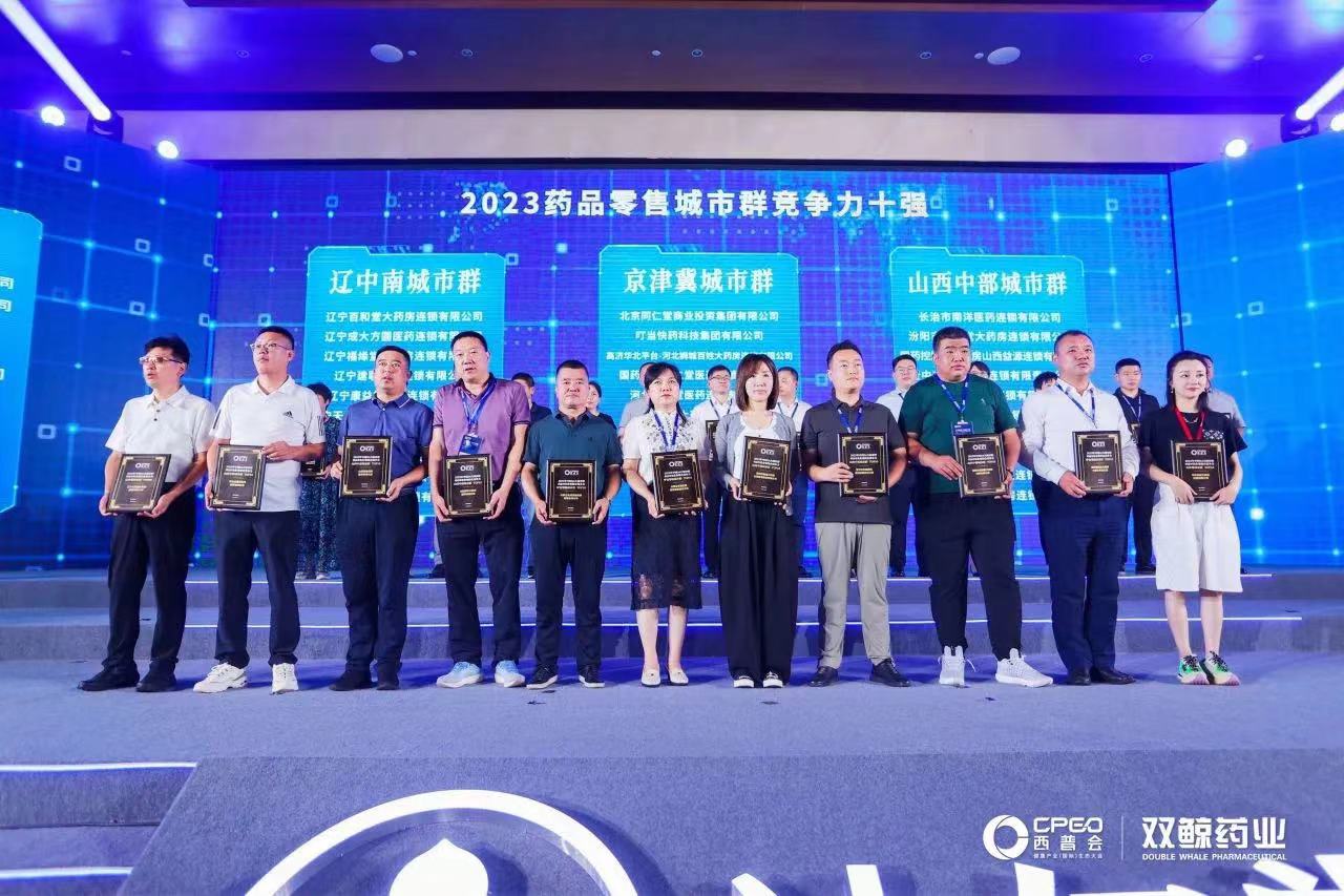 2023西普会丨榜单风云再起，哪些连锁脱颖而出？