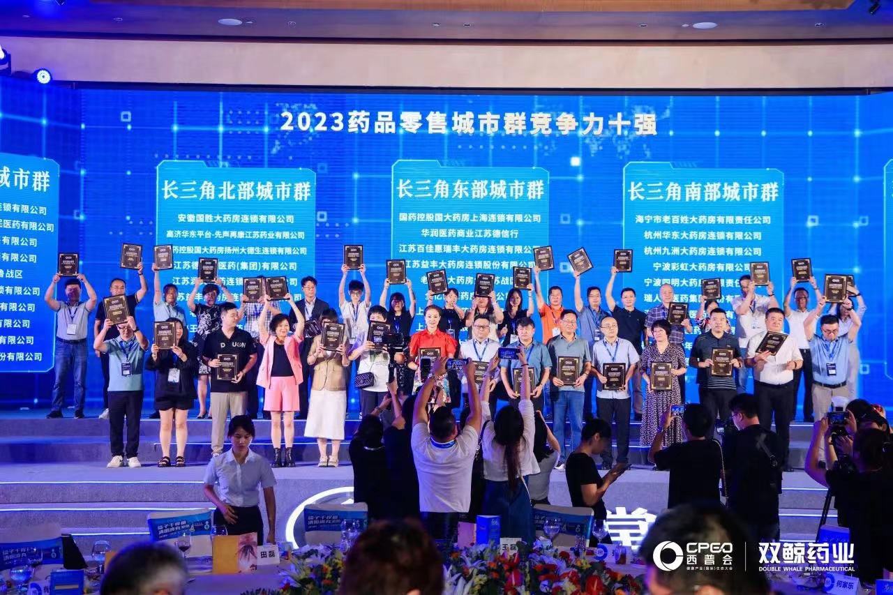 2023西普会丨榜单风云再起，哪些连锁脱颖而出？