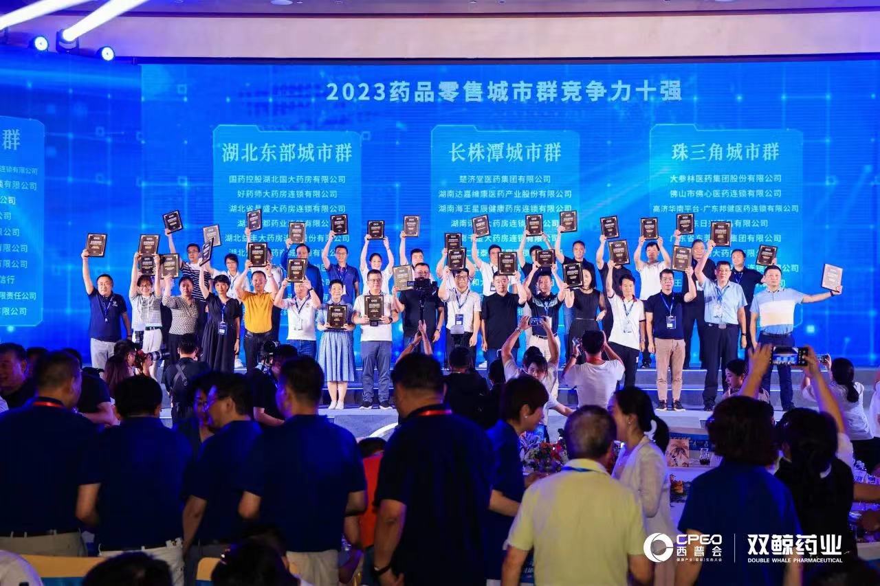 2023西普会丨榜单风云再起，哪些连锁脱颖而出？