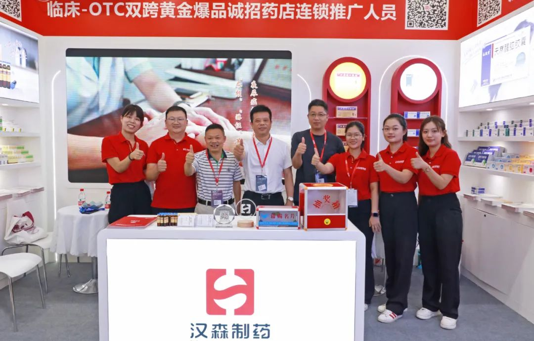 喜讯 | 漢森&reg;四磨汤口服液再次荣膺西普会“健康产业品牌榜”