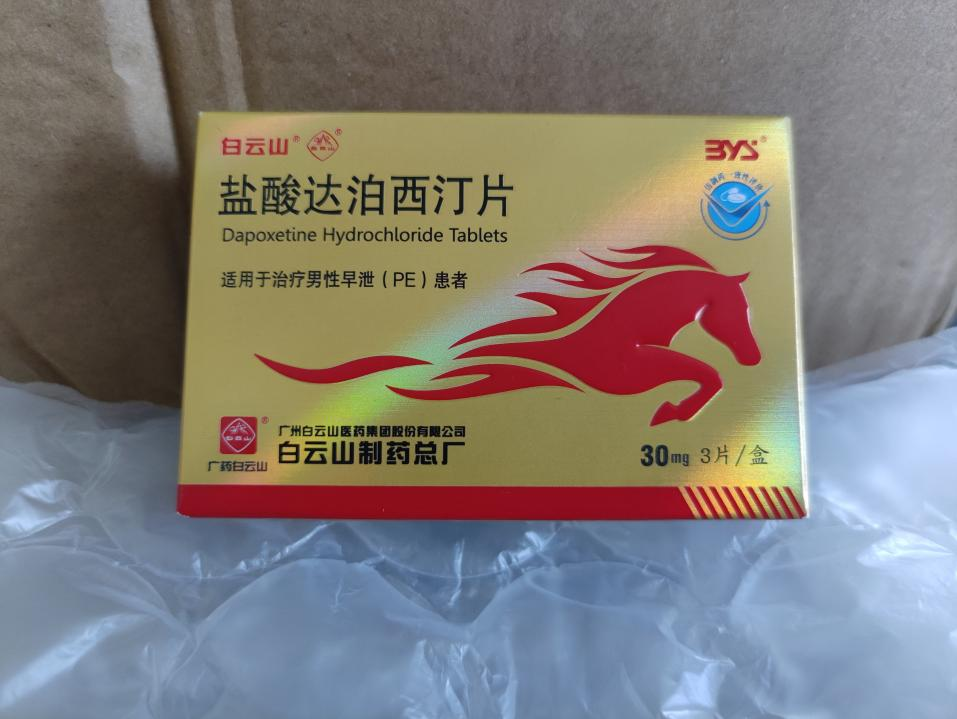 早泄是不能治的病？白云山达泊西汀片的用法是什么？