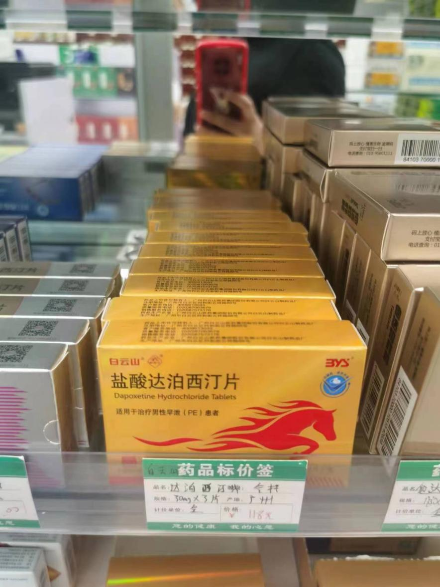 早泄是不能治的病？白云山达泊西汀片的用法是什么？