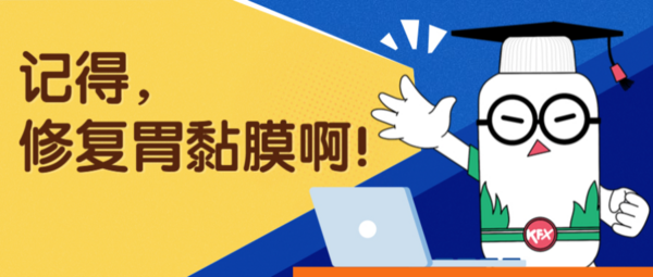 1692685520146655.png 胃黏膜.png