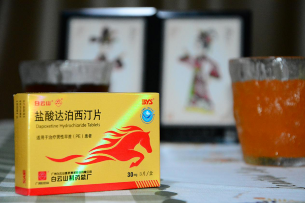 白云山盐酸达泊西汀每次吃多少比较好？