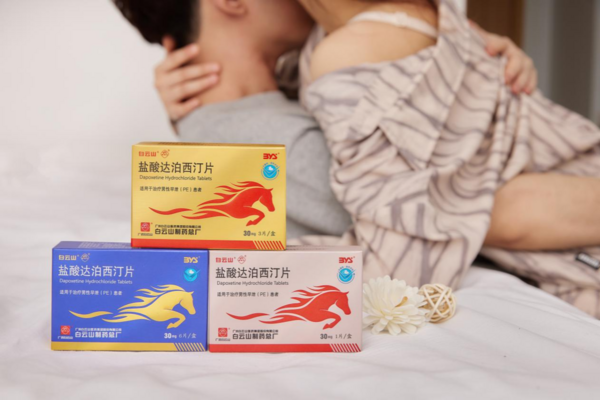 哪些症状的人吃白云山盐酸达泊西汀?小编告诉你