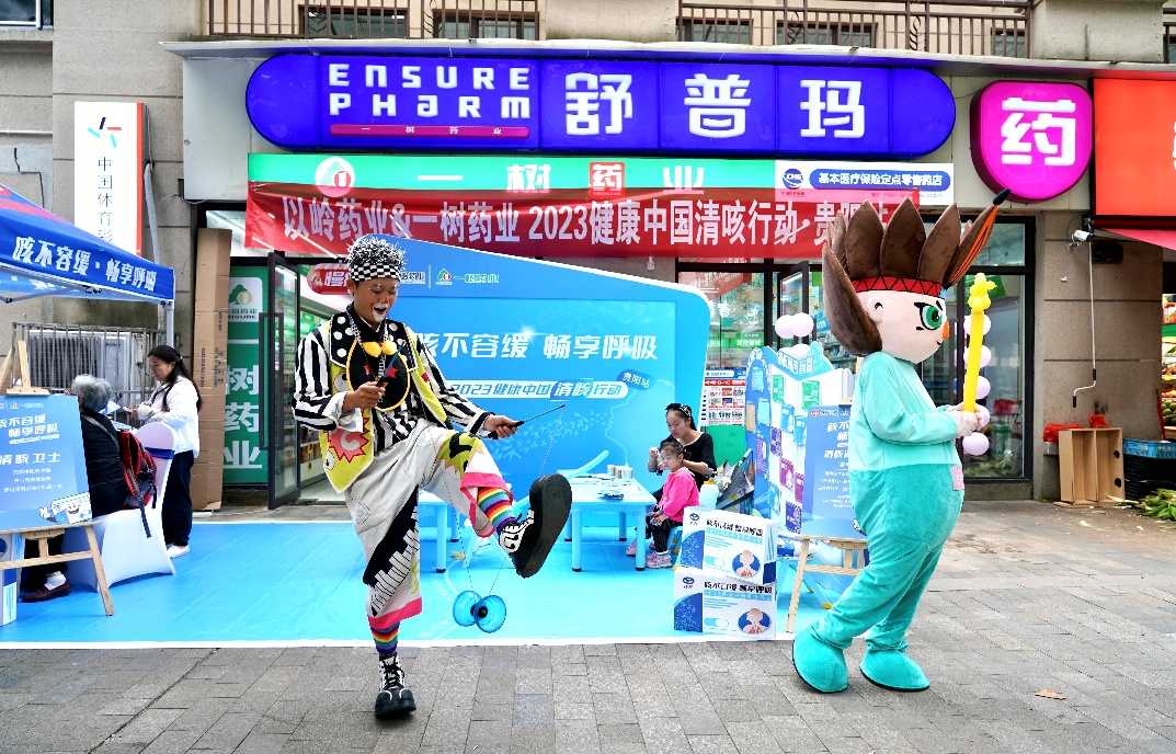 “咳不容缓 畅享呼吸” 2023健康中国清咳行动走进贵阳