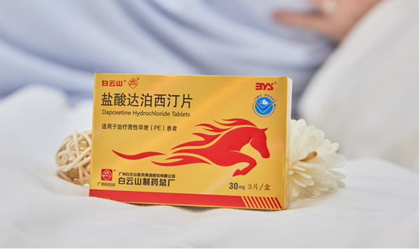 吃白云山盐酸达泊西汀可以持久吗?这篇文章告诉你