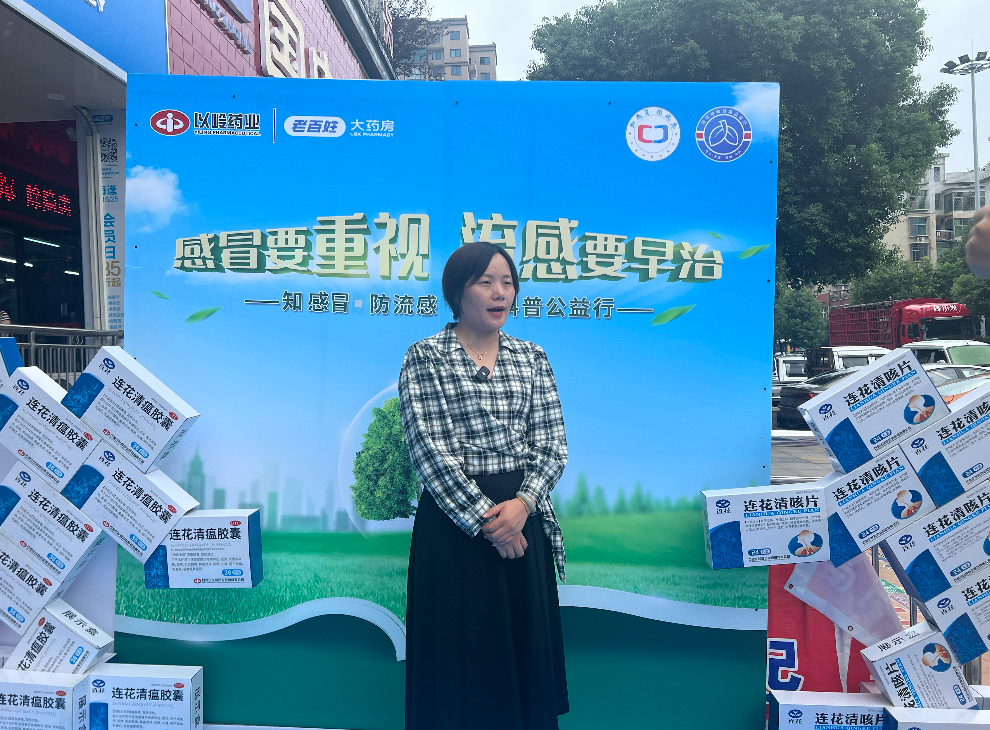 开学后如何预防流感 知感冒防流感全民科普公益行郴州站为你解答