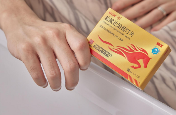 吃白云山盐酸达泊西汀能持久吗?看看就知道