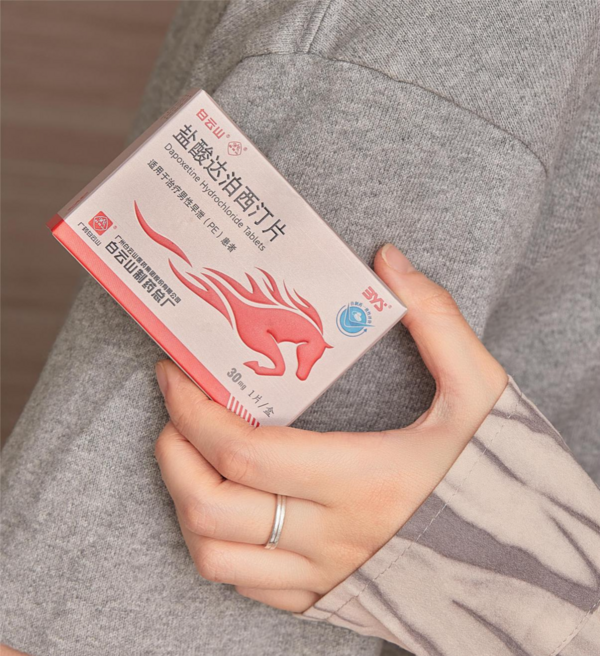 造成的早泄可以用白云山盐酸达泊西汀片吗?