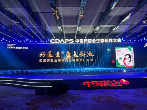 连续6年斩获“中国药店店员推荐率最高品牌”，好医生集团彰显中药品牌力量
