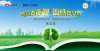 趣味科普助力呼吸健康! &ldquo;知感冒防流感全民科普公益行&rdquo;淮安站活动举办