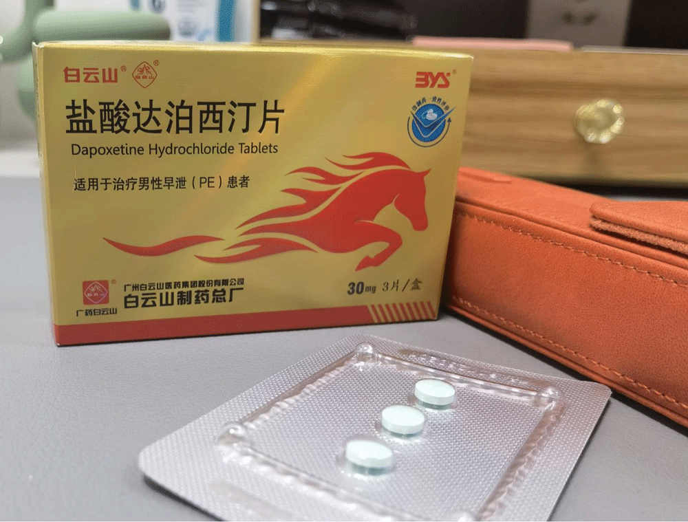 白云山盐酸达泊西汀适合什么时间服用？这篇文章告诉你