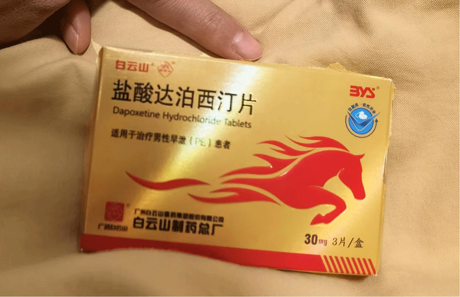 早泄吃白云山达泊西汀片时注意什么？我们一起了解一下