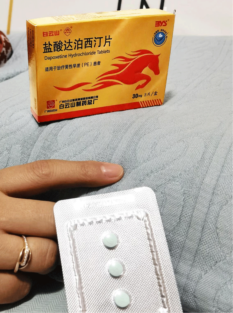 早泄吃白云山达泊西汀片时注意什么？我们一起了解一下