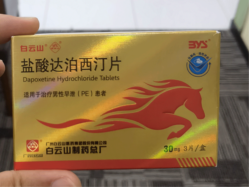 白云山盐酸达泊西汀适合什么时间服用？这篇文章告诉你