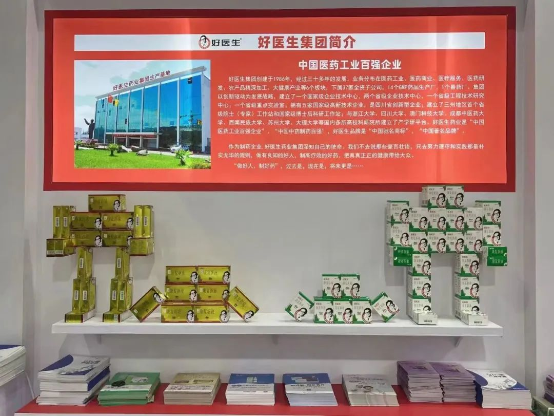 喜获双奖 | 好医生集团亮相第17届中国成长型医药企业发展大会