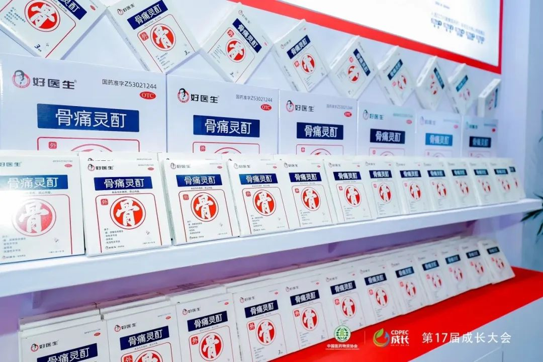 喜获双奖 | 好医生集团亮相第17届中国成长型医药企业发展大会