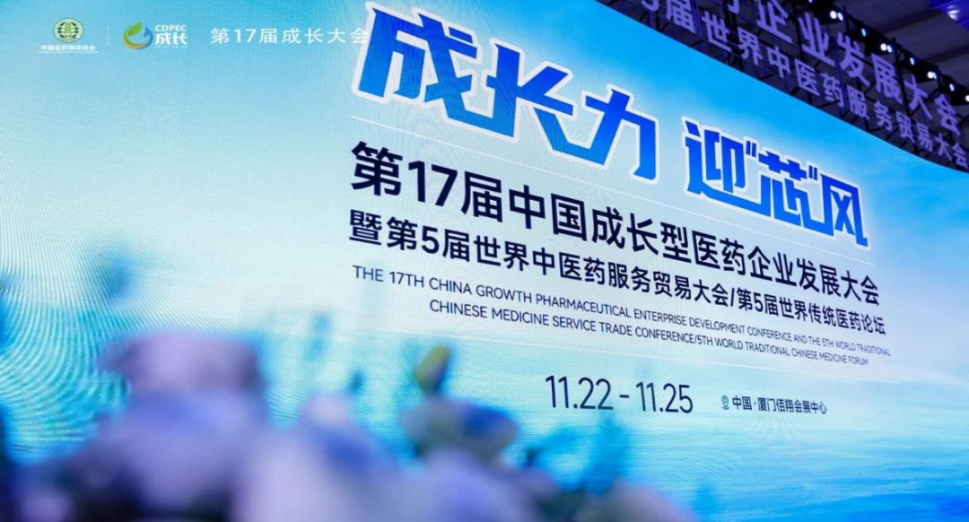 迎“芯”成长，龟鹿药业星耀—第17届成长大会