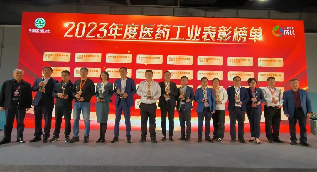 喜获双奖 | 好医生集团亮相第17届中国成长型医药企业发展大会