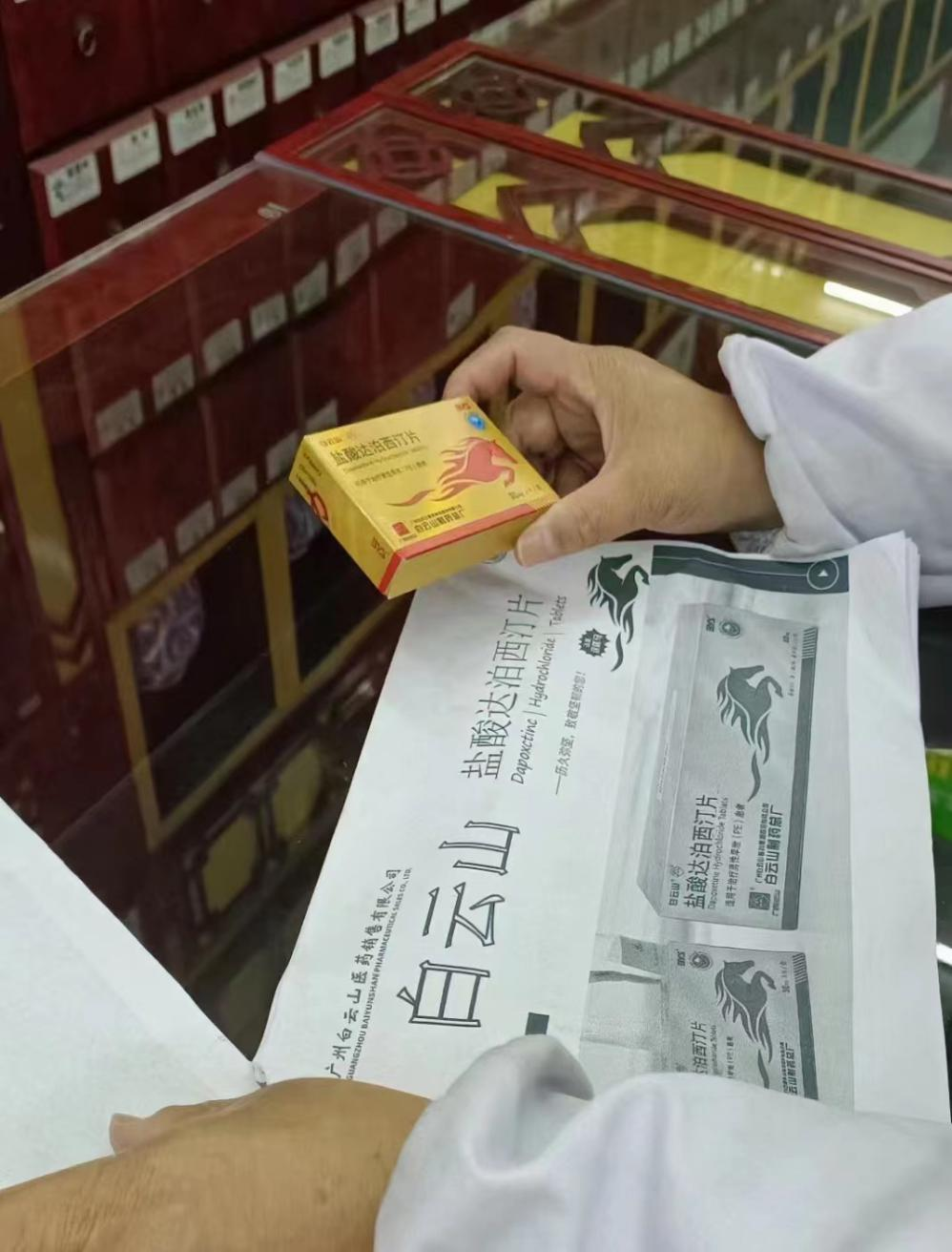 白云山盐酸达泊西汀使用效果好吗?这篇文章告诉你