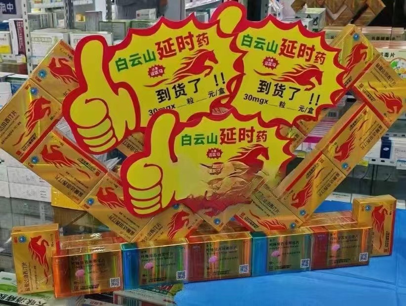 早泄是男性的“难言之隐”，白云山达泊西汀片能吃几片?