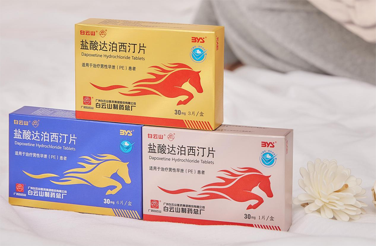 白云山达泊西汀片能延时多久你知道吗?