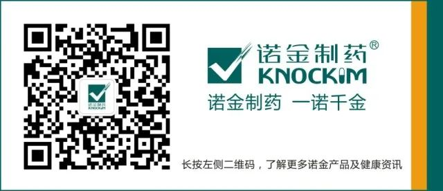 行业认证 安享健康｜诺金®百合固金片连续五年蝉联中国家庭常备药上榜品牌